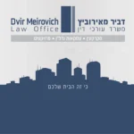 לוגו - עו"ד מאירוביץ