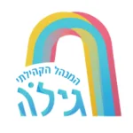 לוגו - מינהל קהילתי גילה